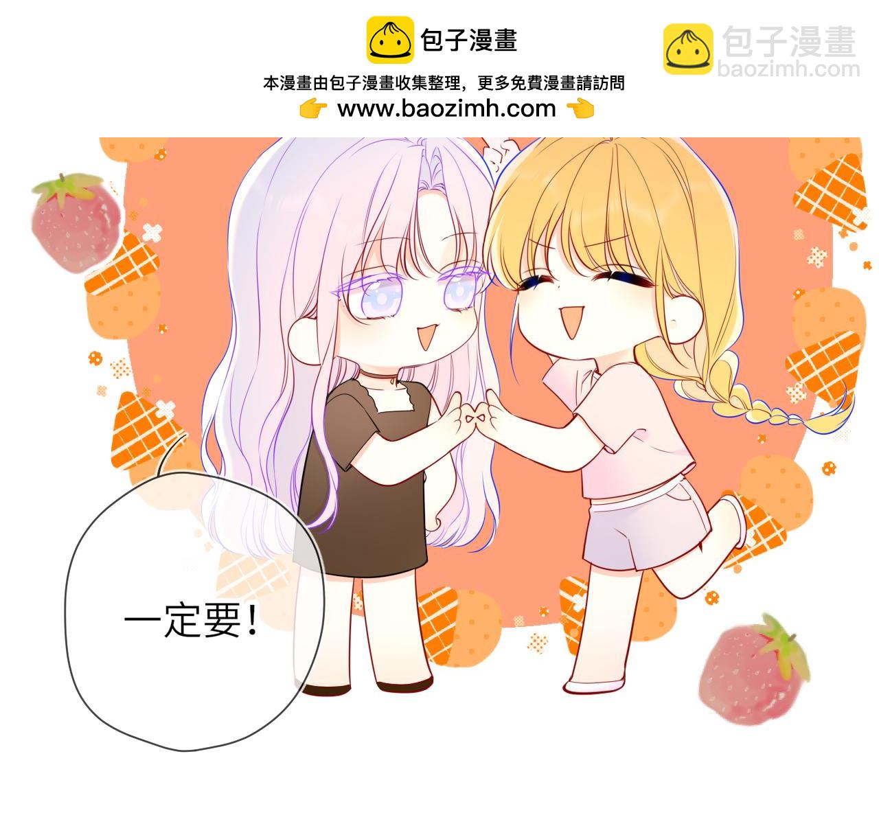 第16话 前男友？！(1/2)-第338话