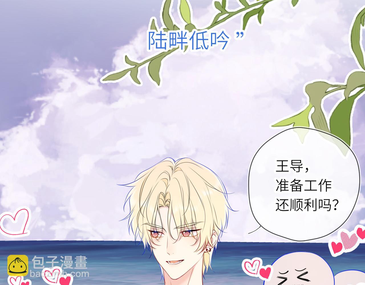 第16话 前男友？！(1/2)-第338话