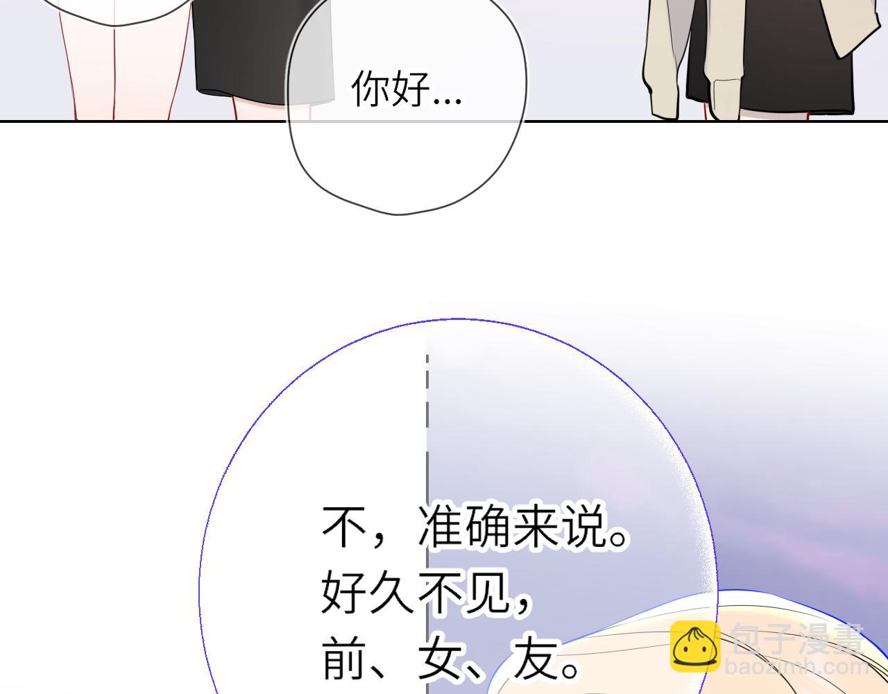 第16话 前男友？！(1/2)-第338话
