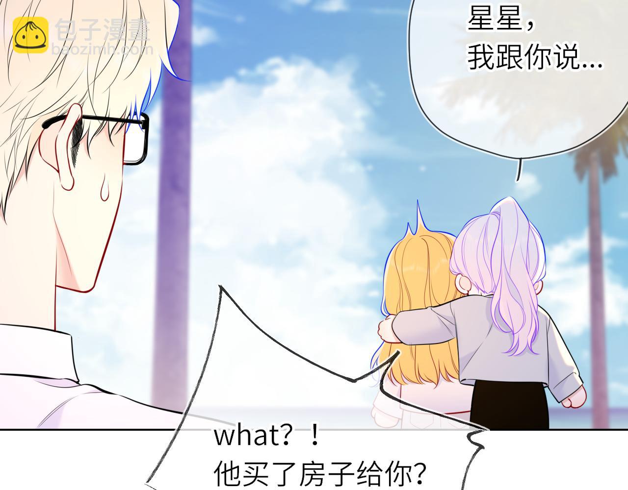 第16话 前男友？！(1/2)-第338话