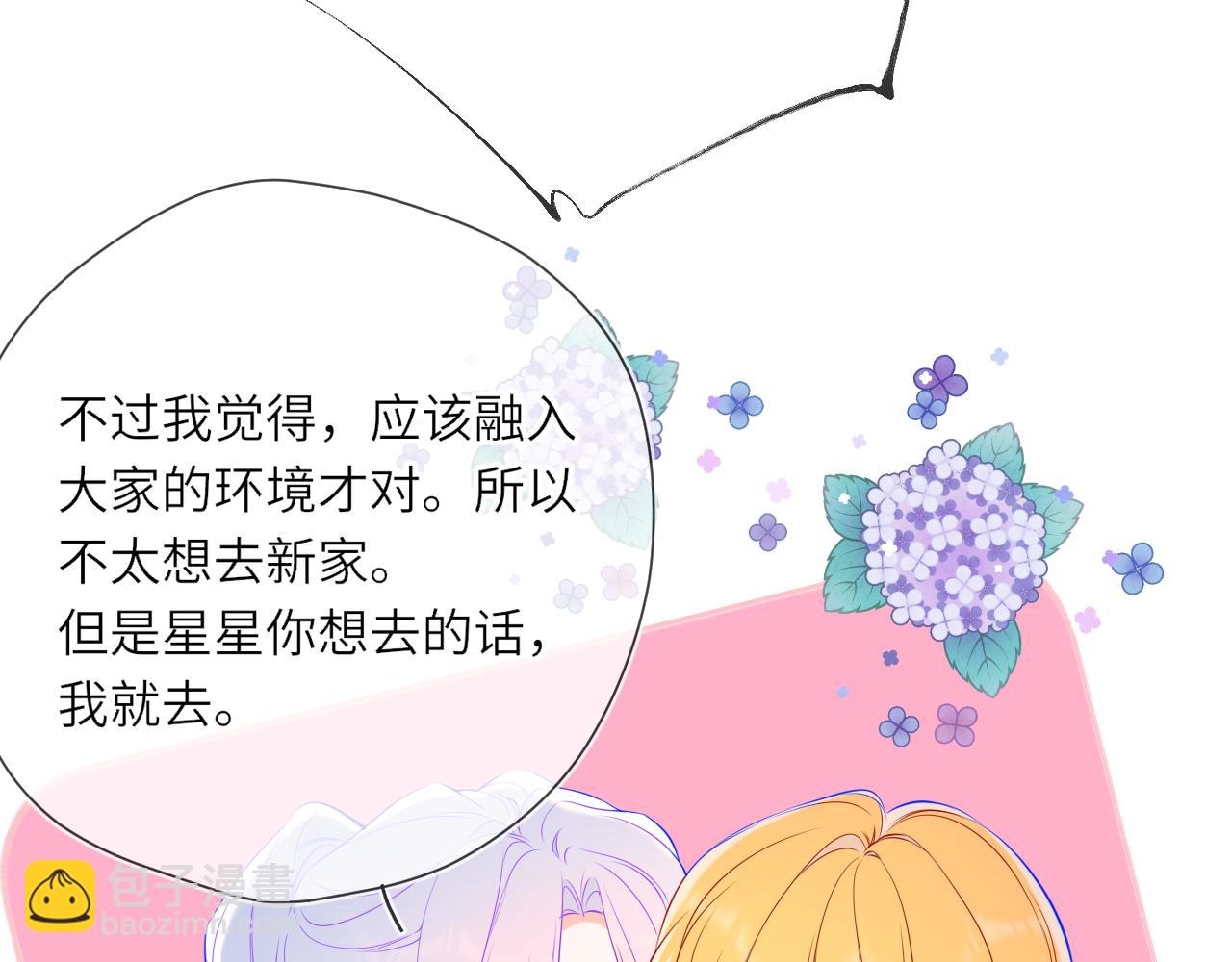 第16话 前男友？！(1/2)-第338话