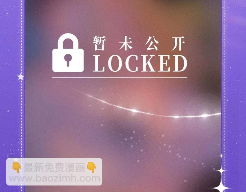 特典祈愿&middot;星辰于我&times;温暖的刺 青梅竹马 夜色开撩-第340话