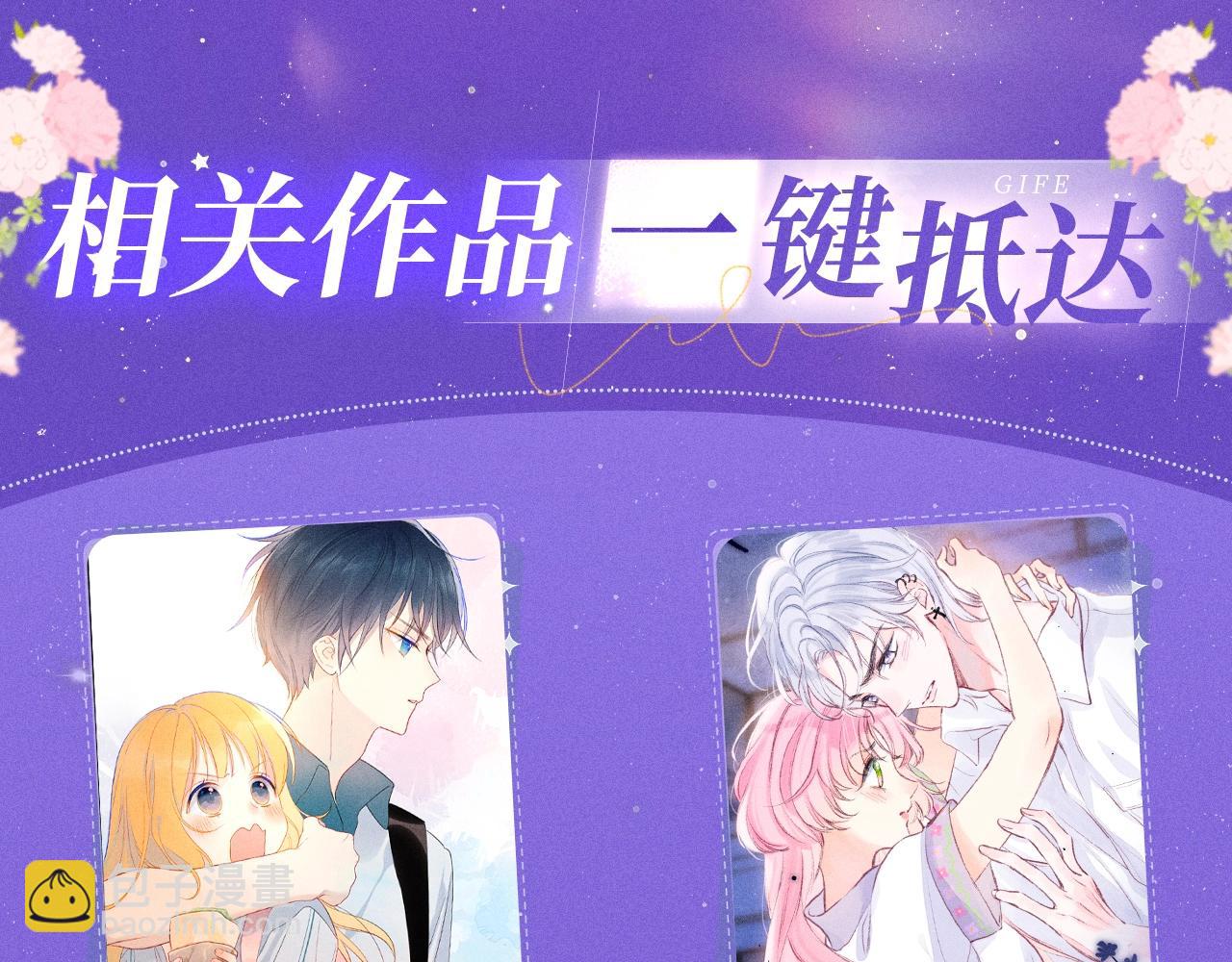 特典祈愿&middot;星辰于我&times;温暖的刺 青梅竹马 夜色开撩-第340话