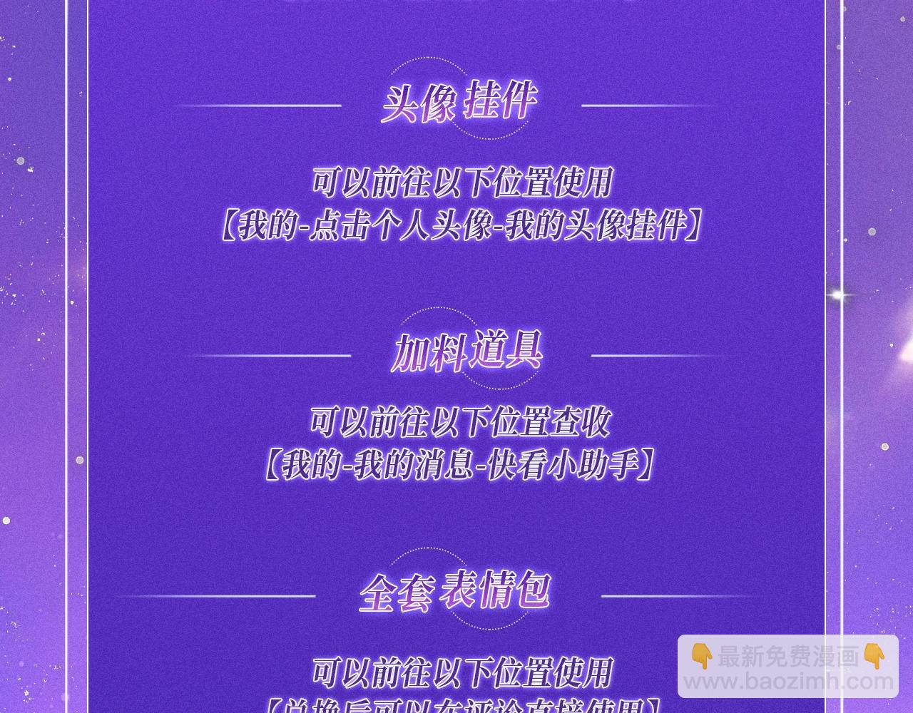 特典祈愿&middot;星辰于我&times;温暖的刺 青梅竹马 夜色开撩-第340话