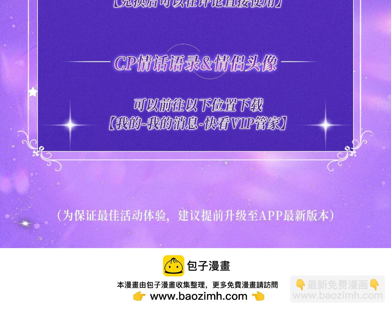 特典祈愿&middot;星辰于我&times;温暖的刺 青梅竹马 夜色开撩-第340话