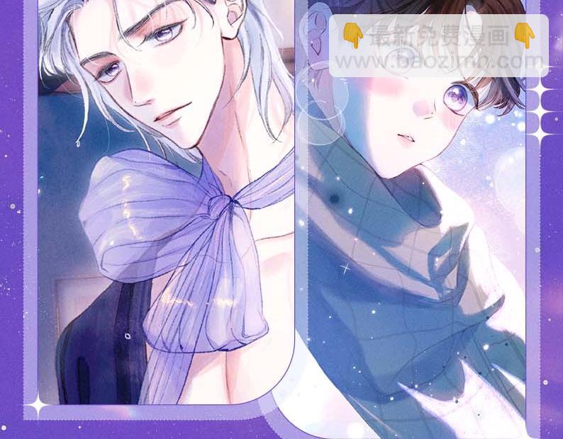 特典祈愿&middot;星辰于我&times;温暖的刺 青梅竹马 夜色开撩-第340话