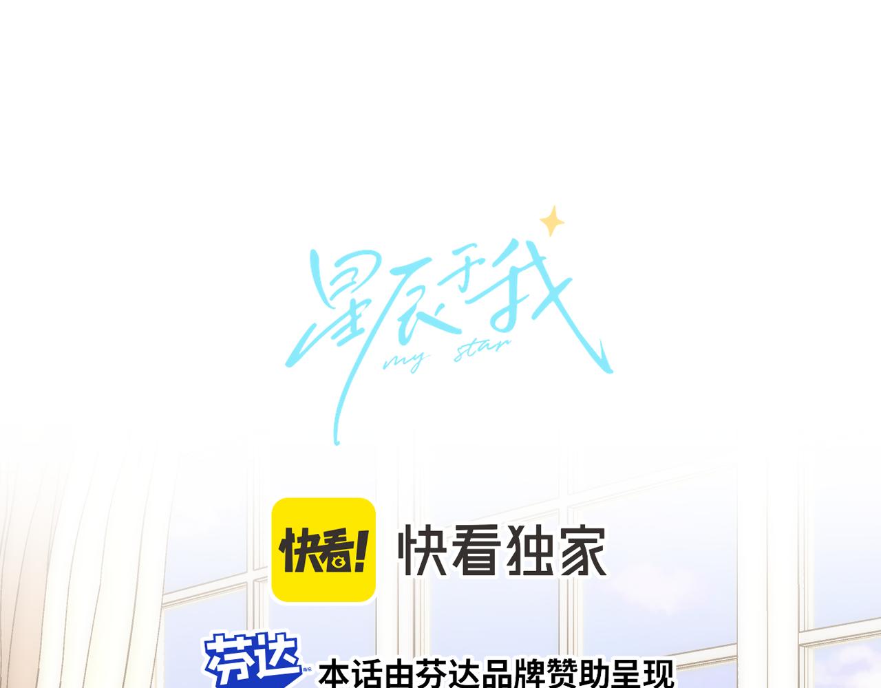 第20话 亲密戏(1/2)-第342话