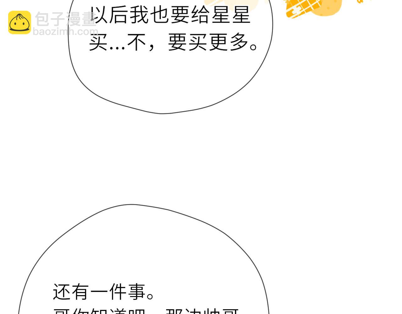 第20话 亲密戏(1/2)-第342话