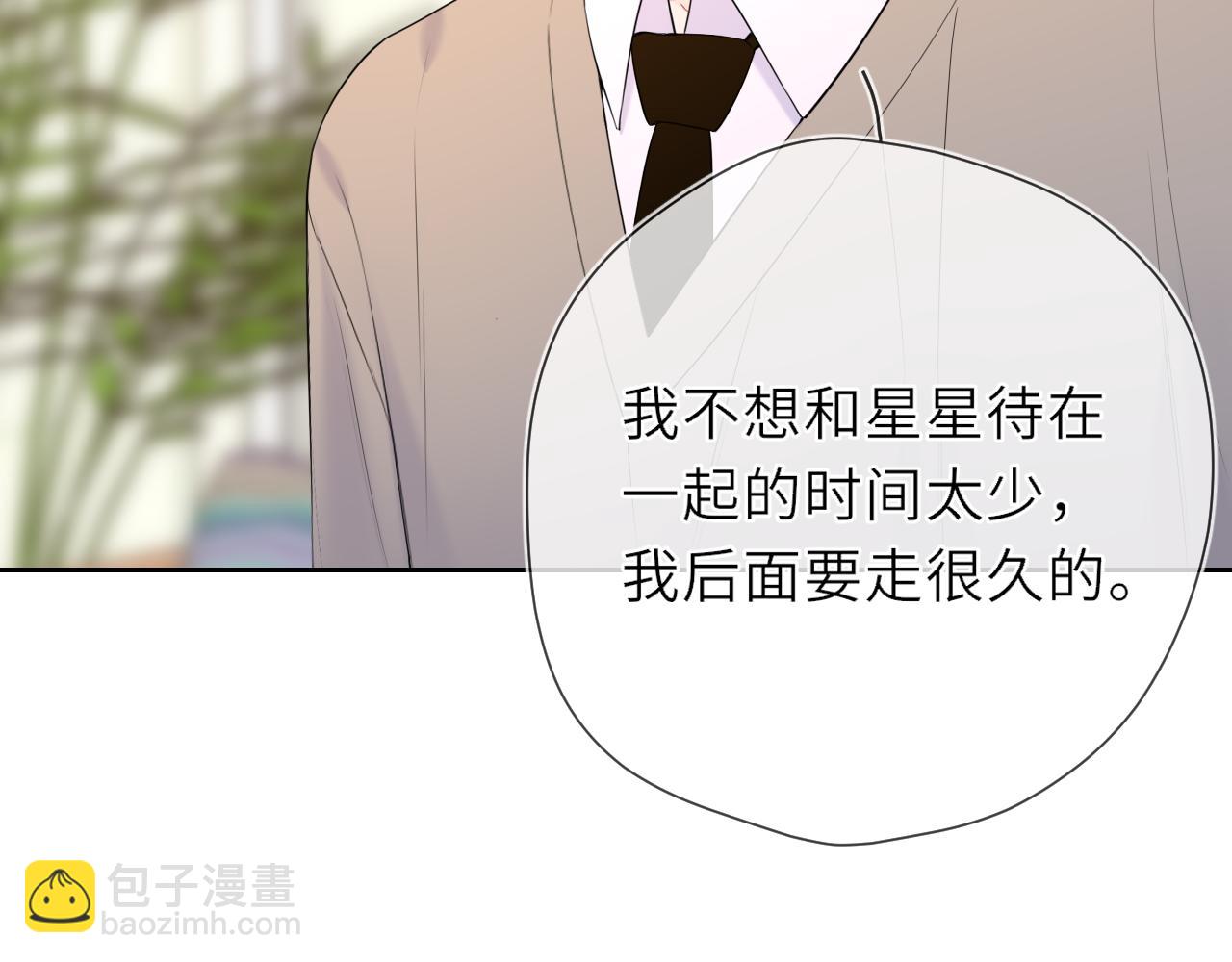 第20话 亲密戏(1/2)-第342话