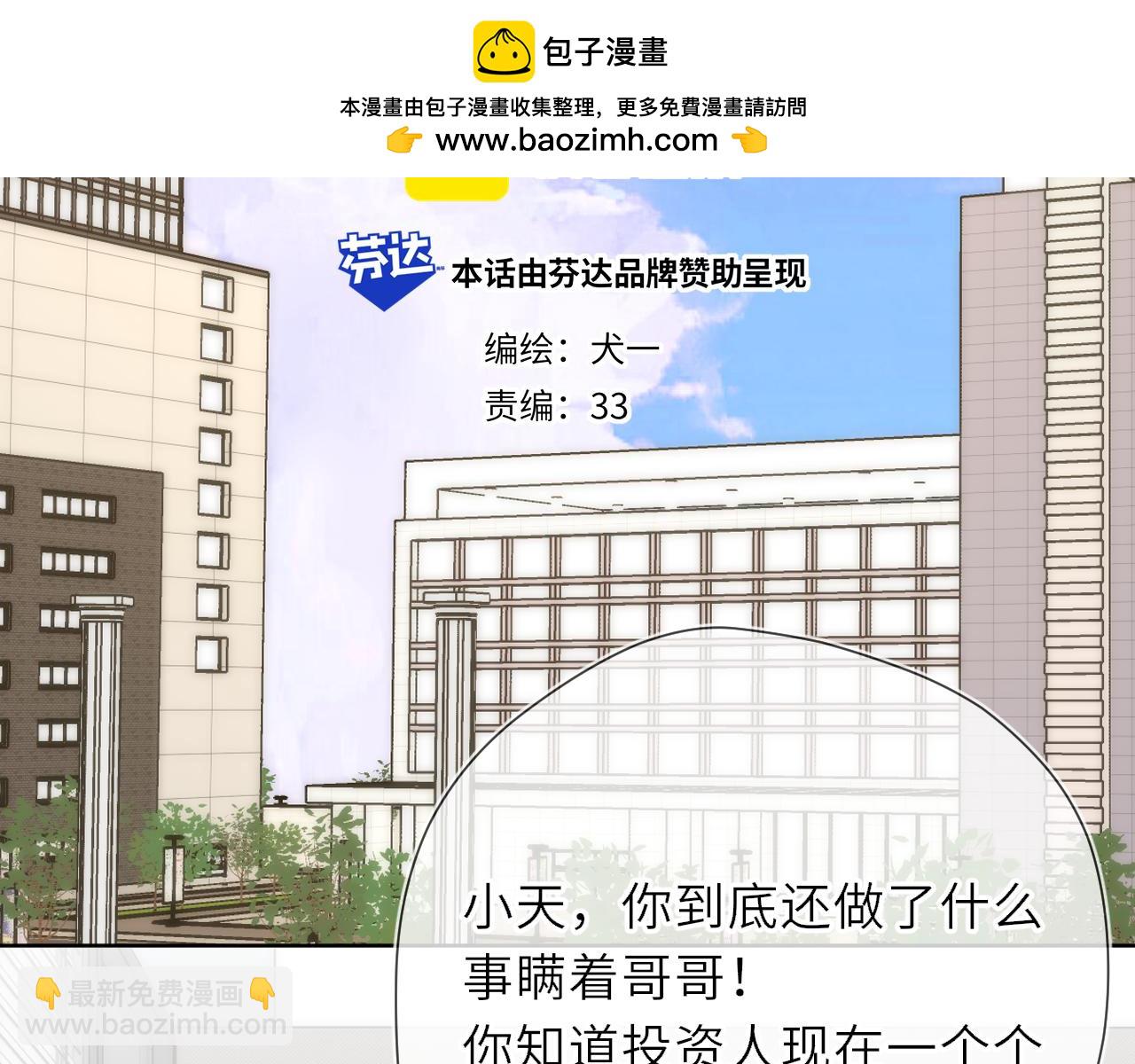 第22话 心疼(1/2)-第344话