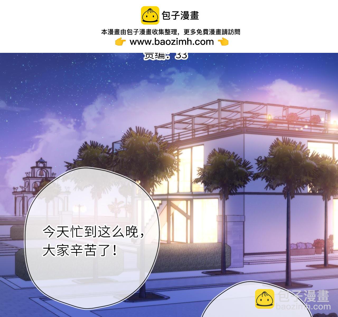 第23话 老男人也有嫉妒心(1/3)-第346话