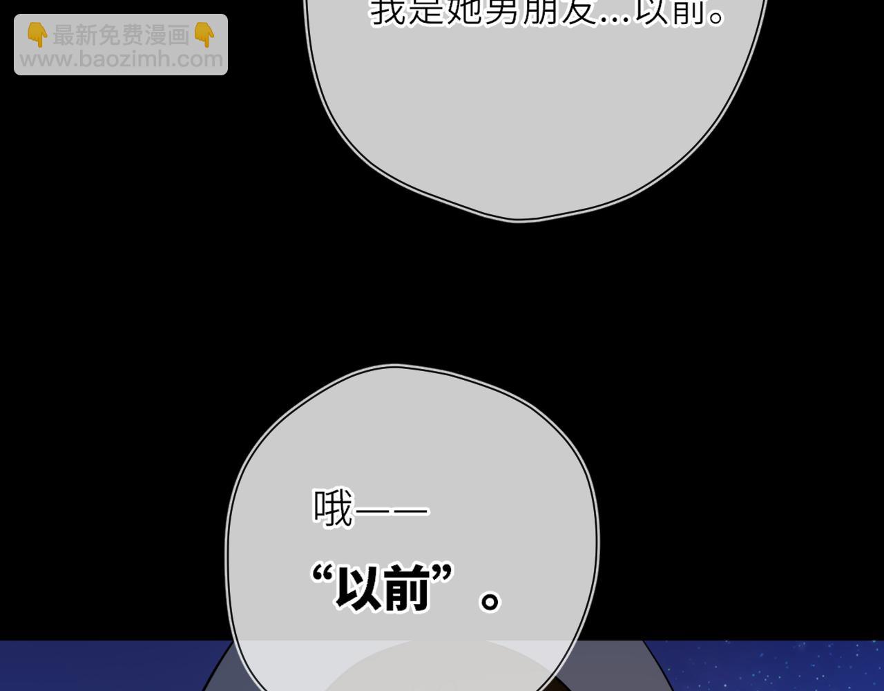 第23话 老男人也有嫉妒心(1/3)-第346话