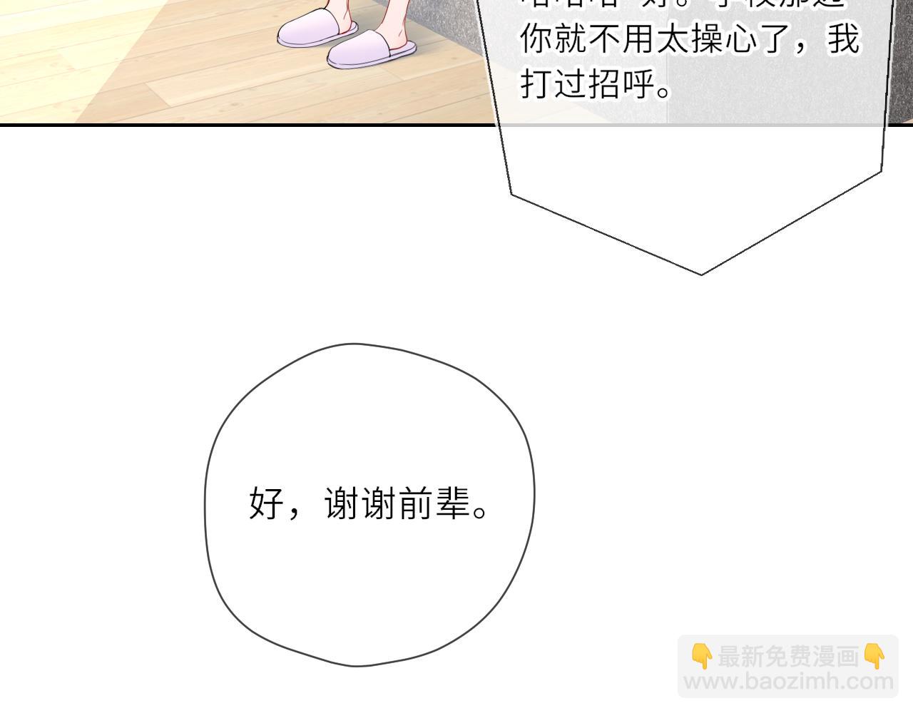 第27话  别泡澡了，泡我(1/3)-第350话