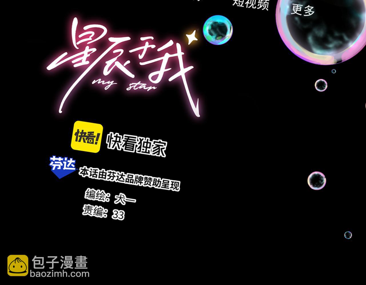 第27话  别泡澡了，泡我(1/3)-第350话