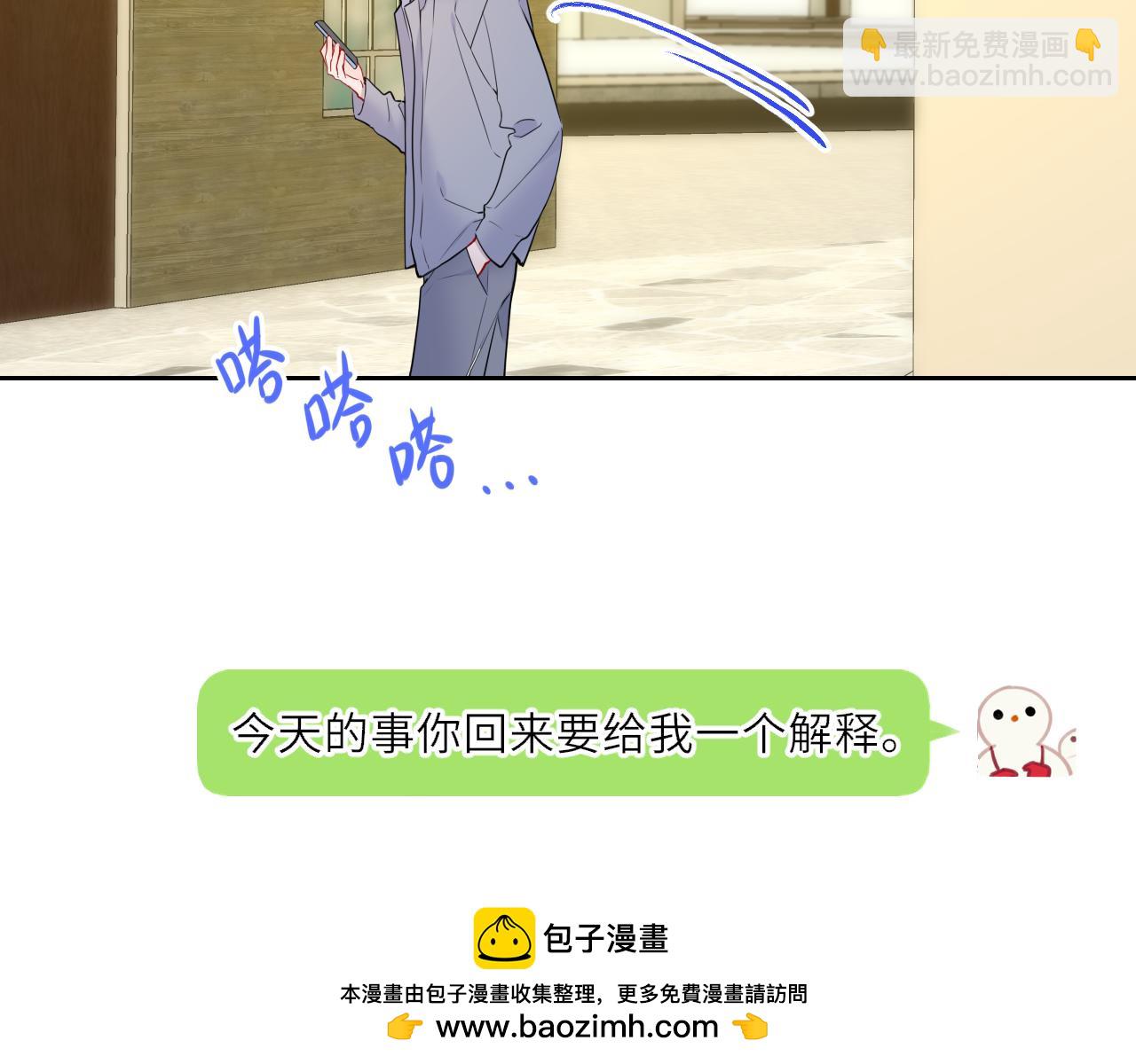 第27话  别泡澡了，泡我(1/3)-第350话