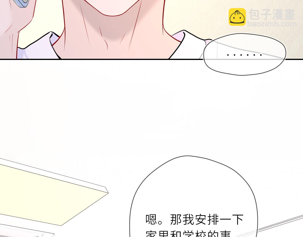 第27话  别泡澡了，泡我(1/3)-第350话