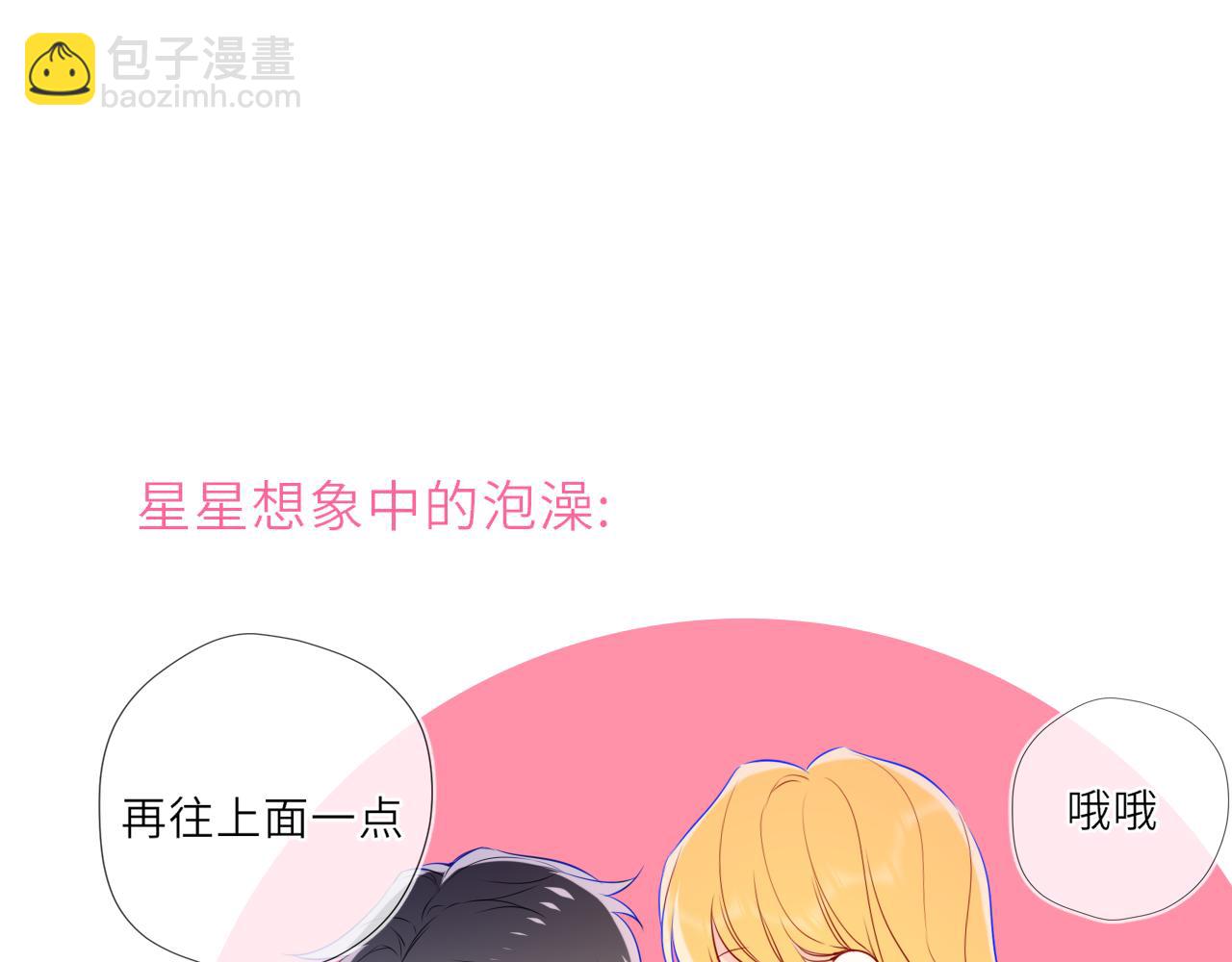 第29话 在浴室里...(1/3)-第352话