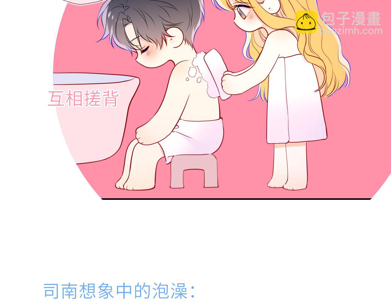 第29话 在浴室里...(1/3)-第352话