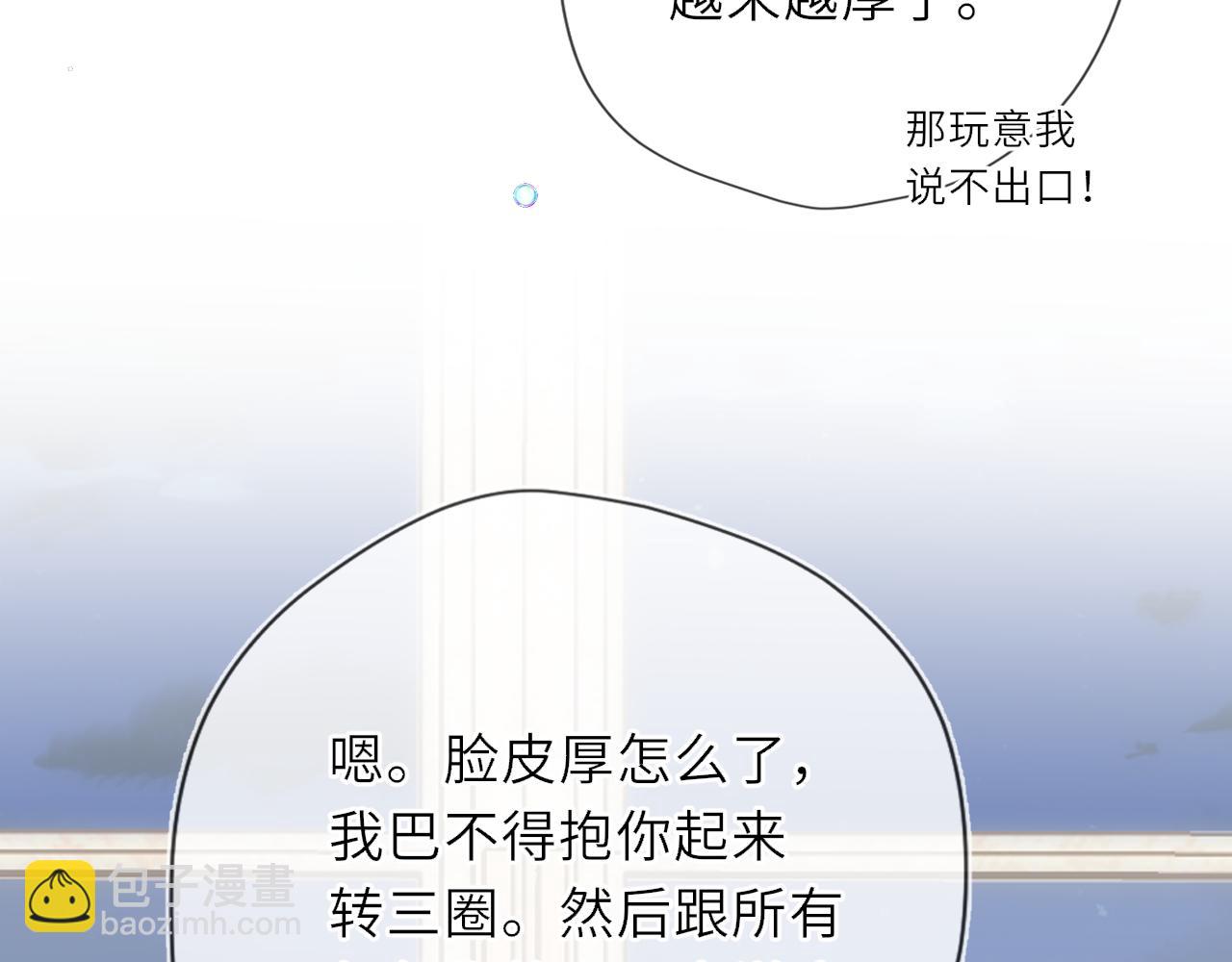 第29话 在浴室里...(1/3)-第352话