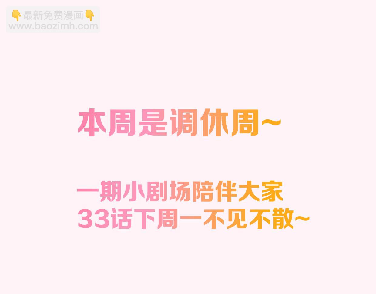 小剧场 司南生日快乐-第356话