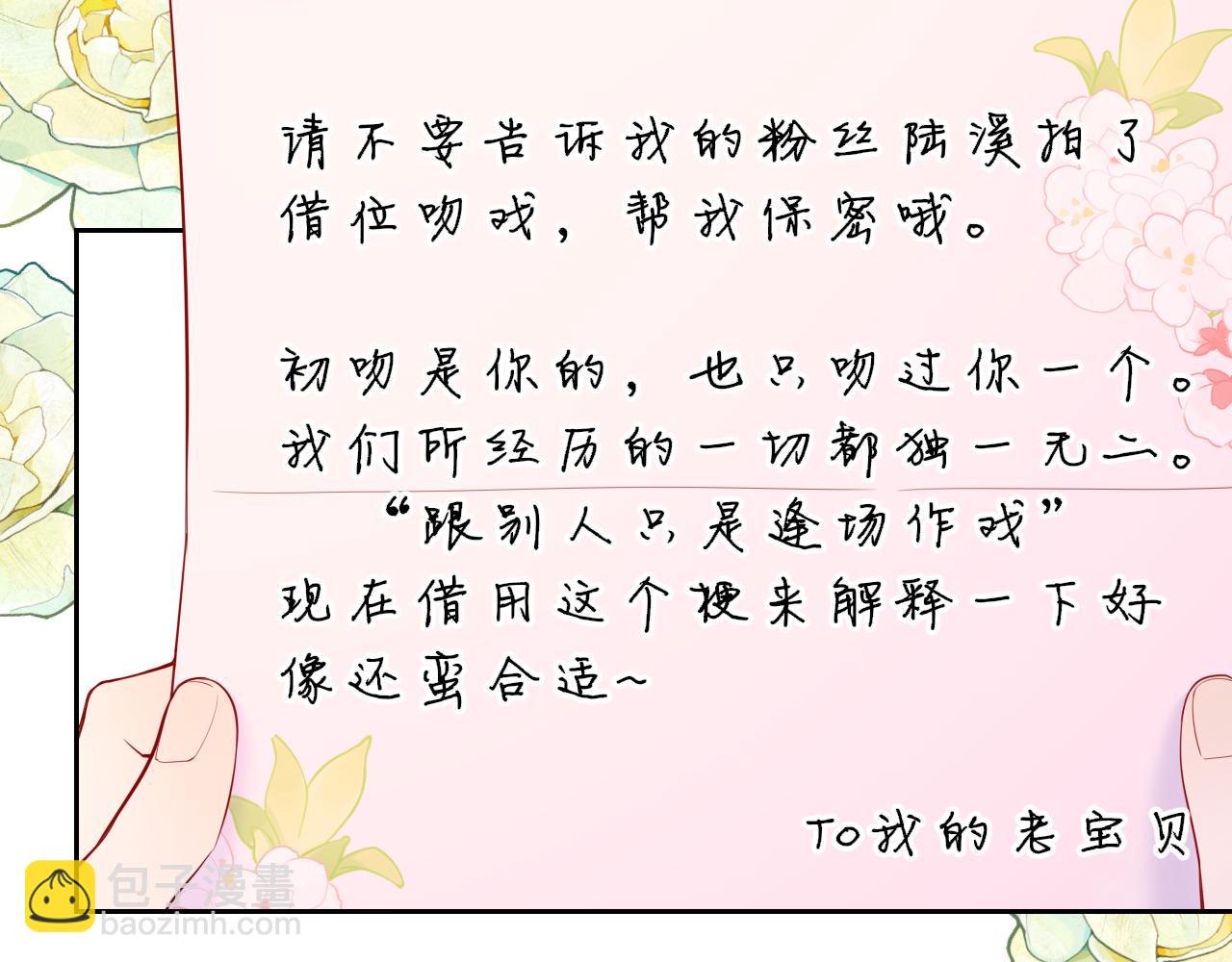 第34话 只是逢场作戏(1/3)-第358话