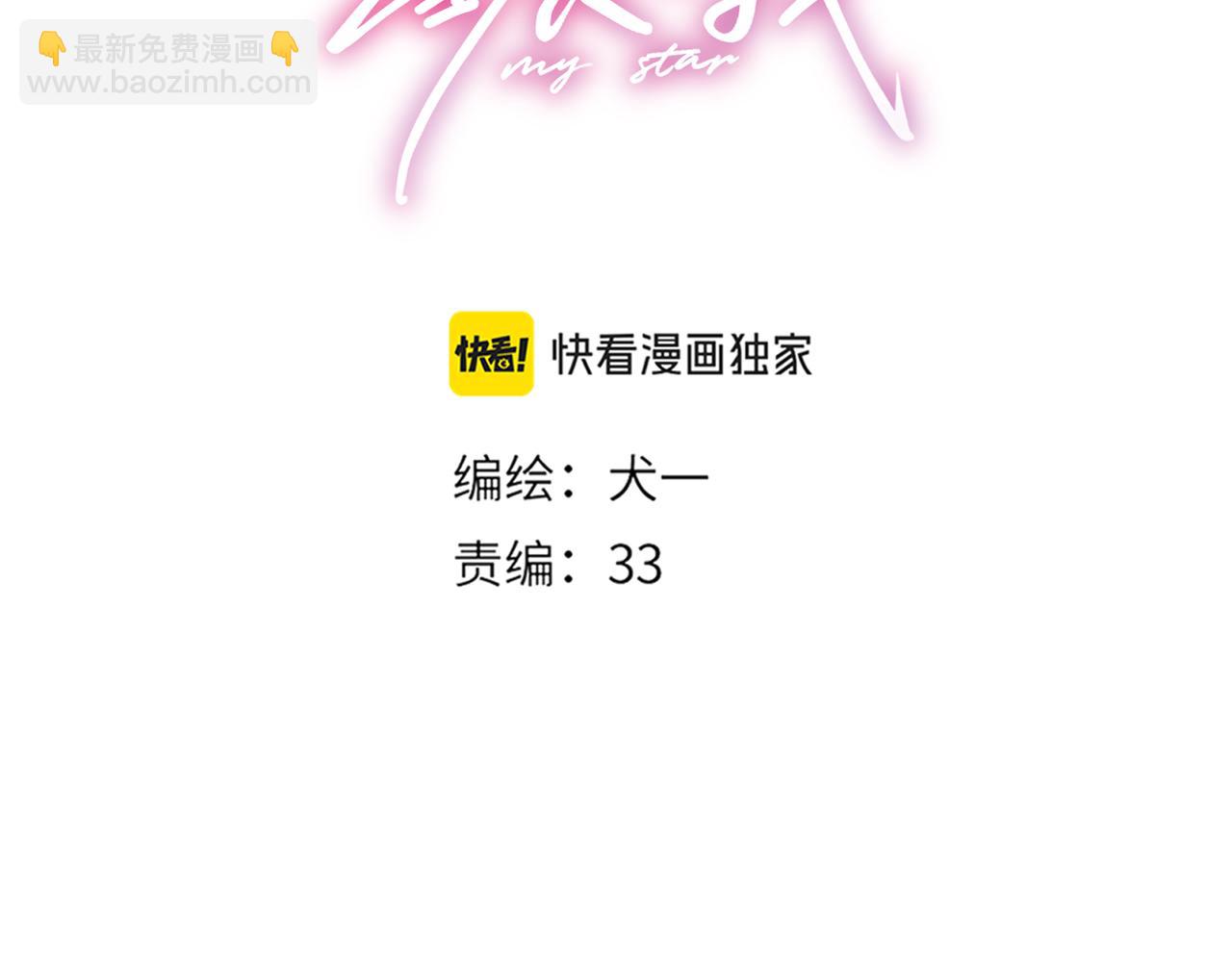 第35话 木头的酒量?(1/3)-第360话