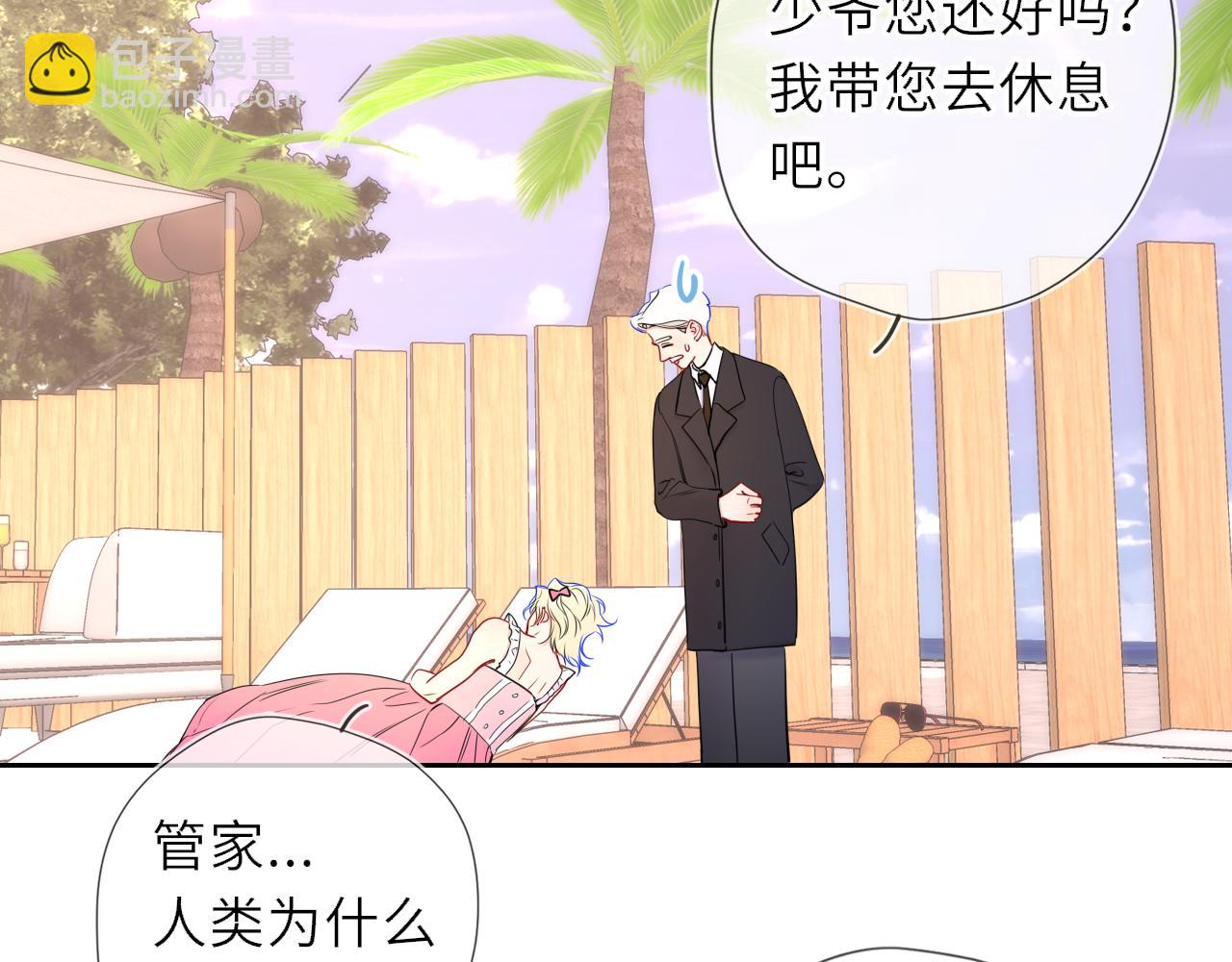 第35话 木头的酒量?(1/3)-第360话