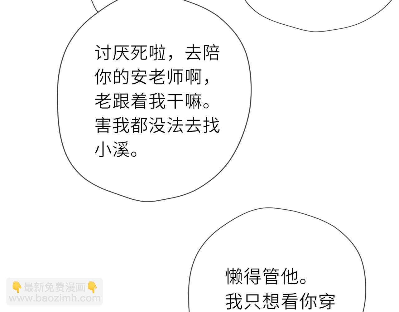 第35话 木头的酒量?(1/3)-第360话