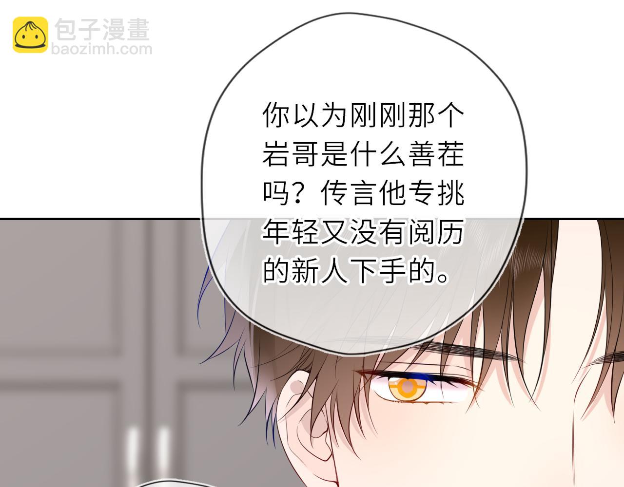 第36话 微醺，面红耳赤(1/3)-第362话