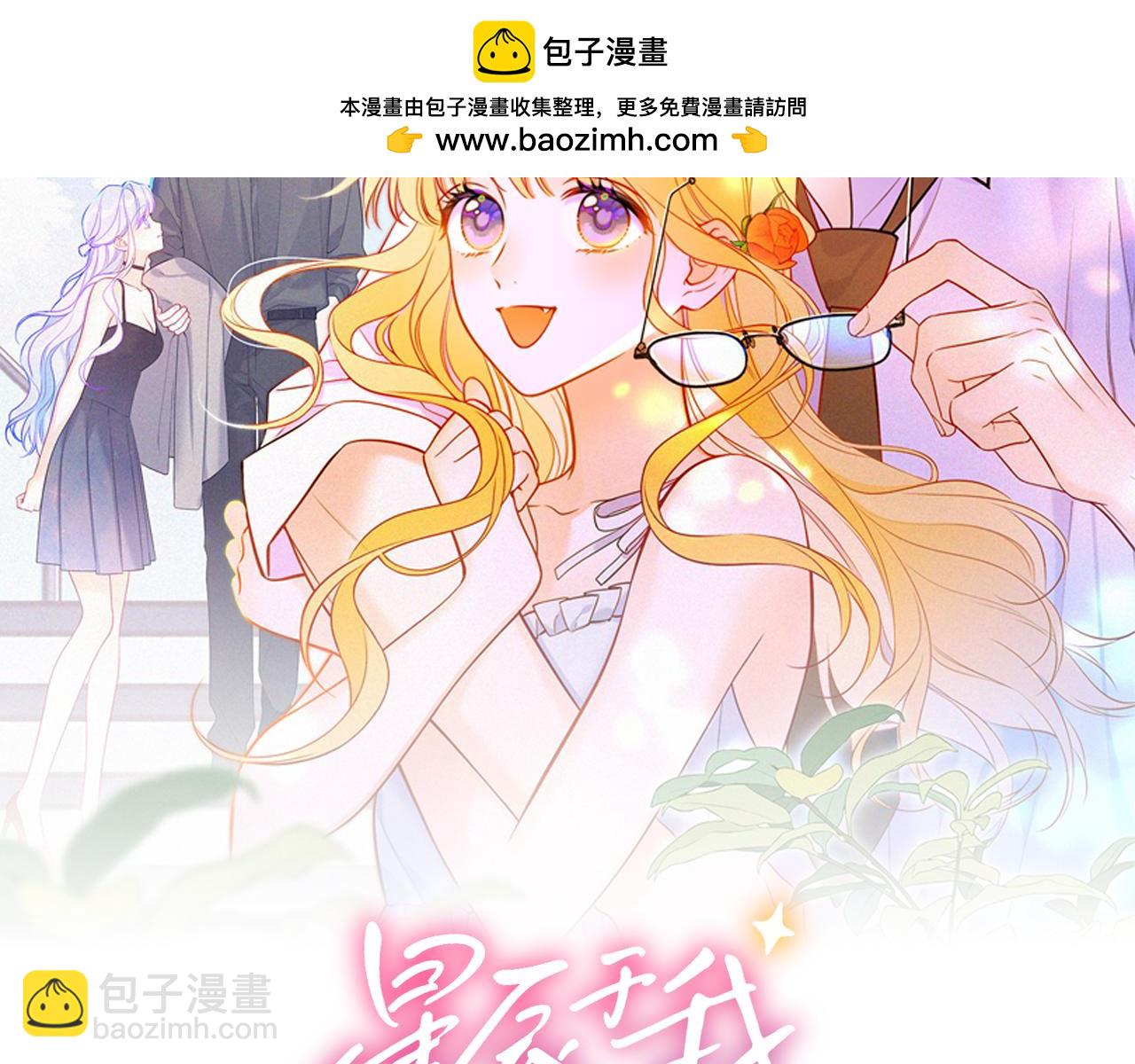 第36话 微醺，面红耳赤(1/3)-第362话