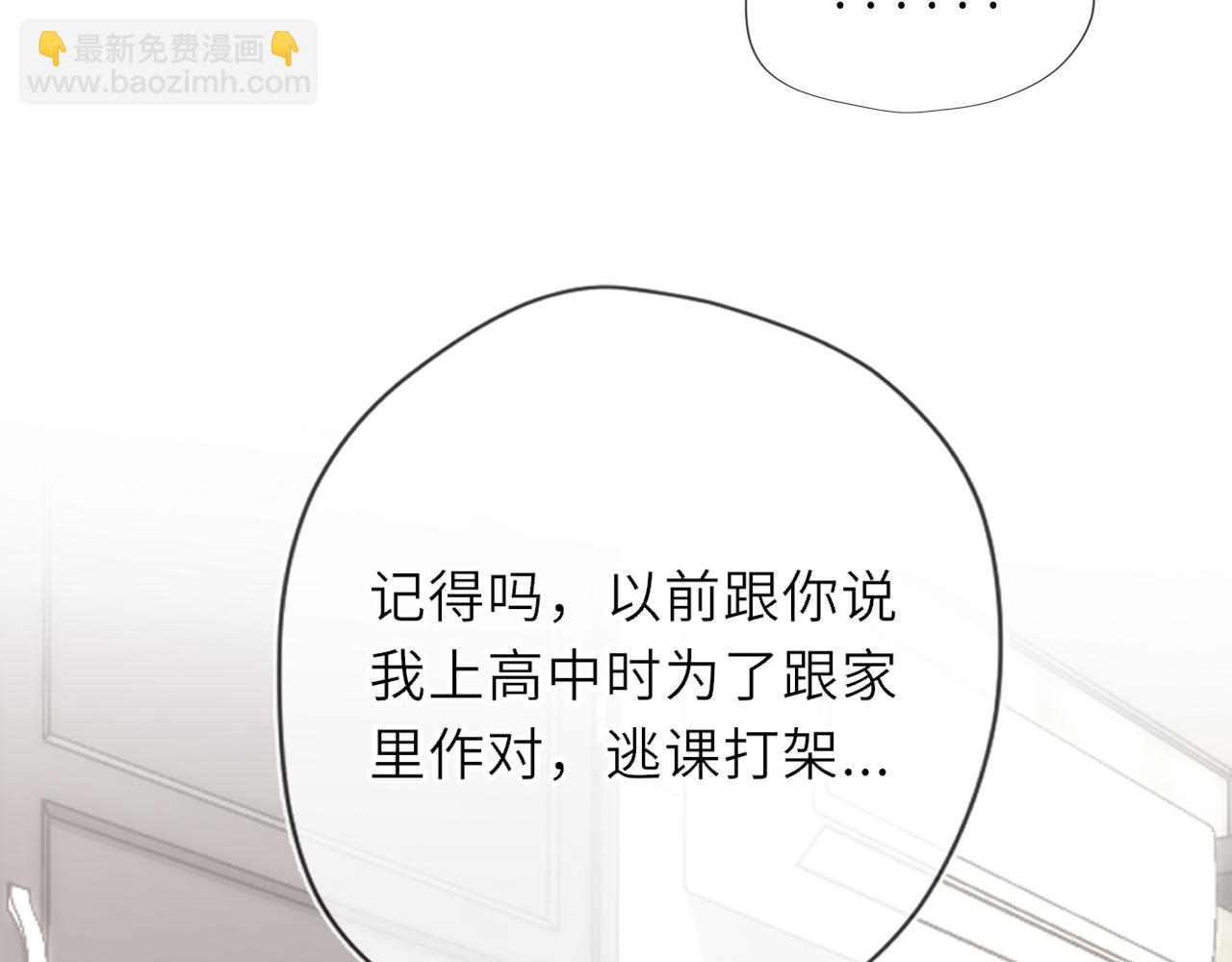 第36话 微醺，面红耳赤(1/3)-第362话