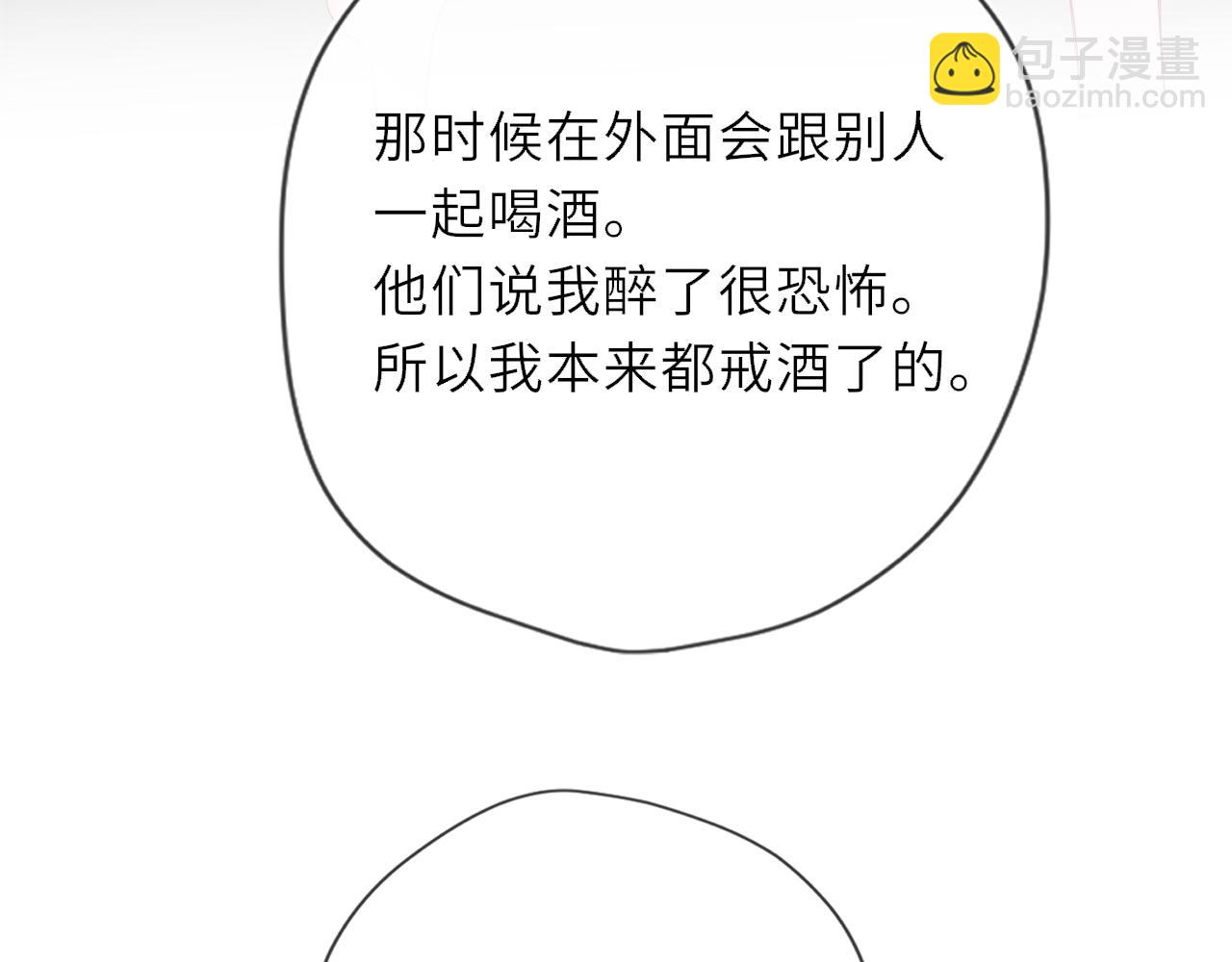 第36话 微醺，面红耳赤(1/3)-第362话