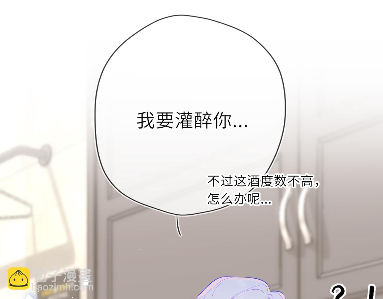 第36话 微醺，面红耳赤(1/3)-第362话