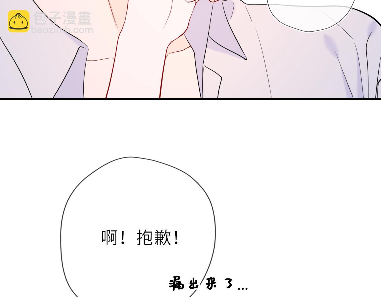 第36话 微醺，面红耳赤(1/3)-第362话