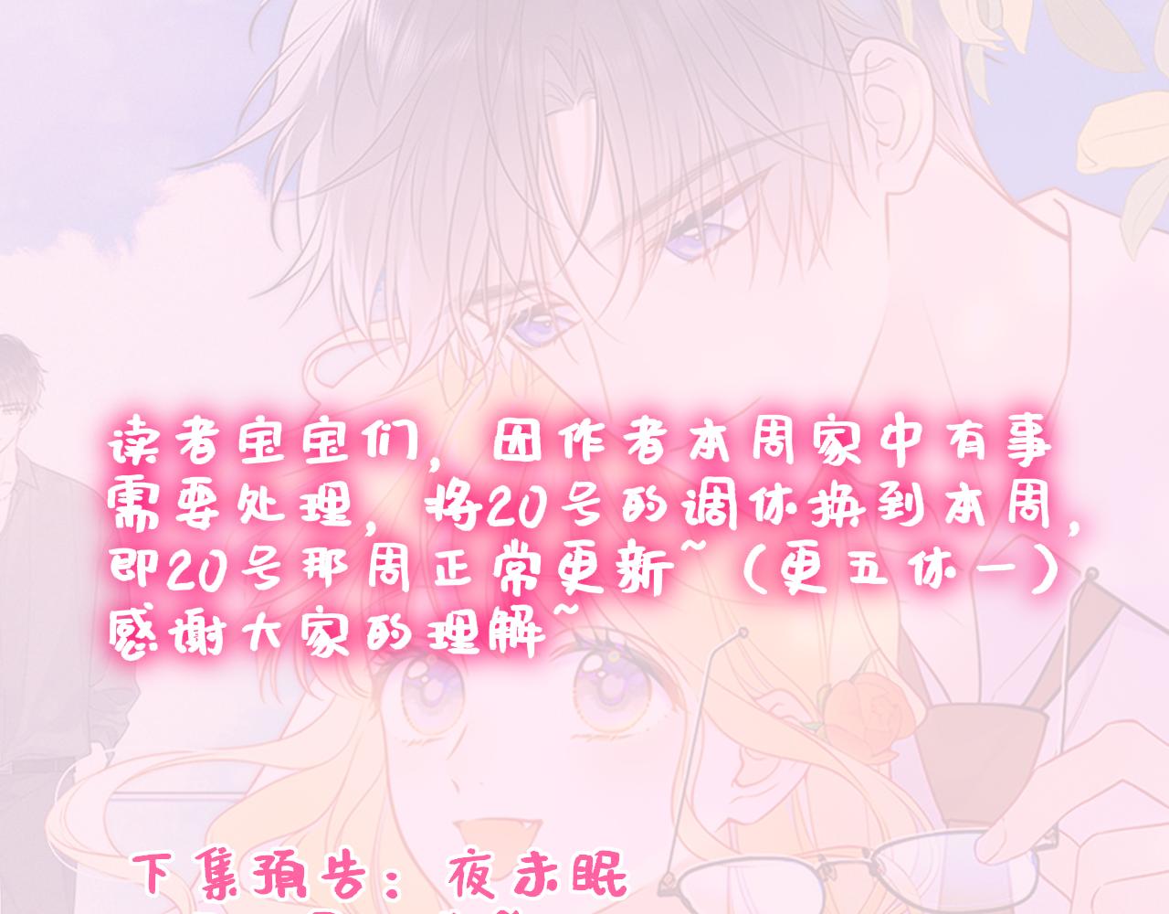 调休＋活动-第374话