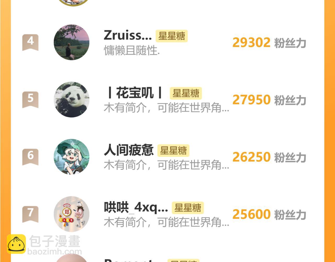 调休＋活动-第374话