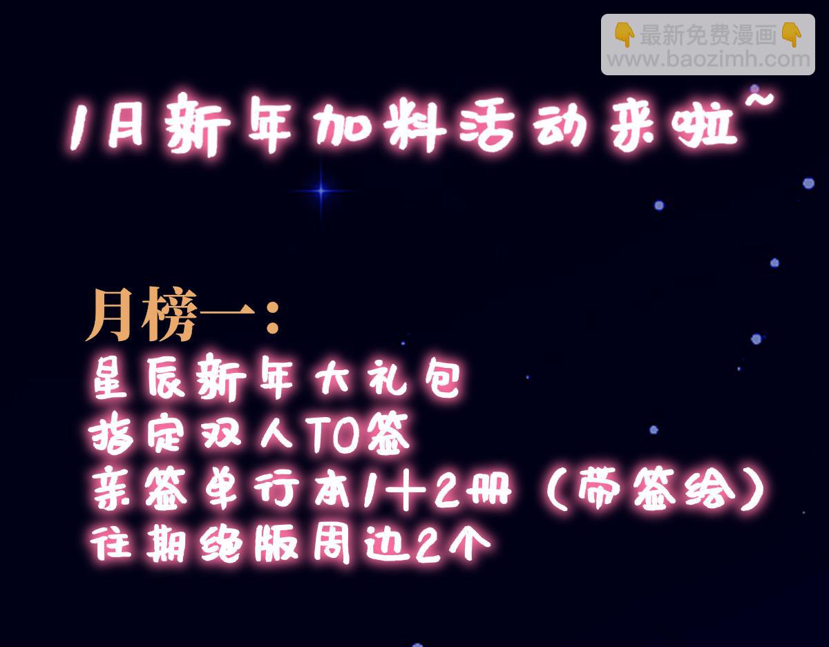 调休＋活动-第374话