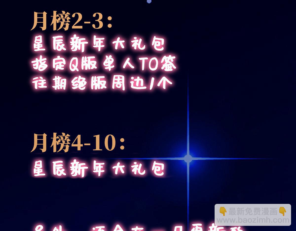 调休＋活动-第374话