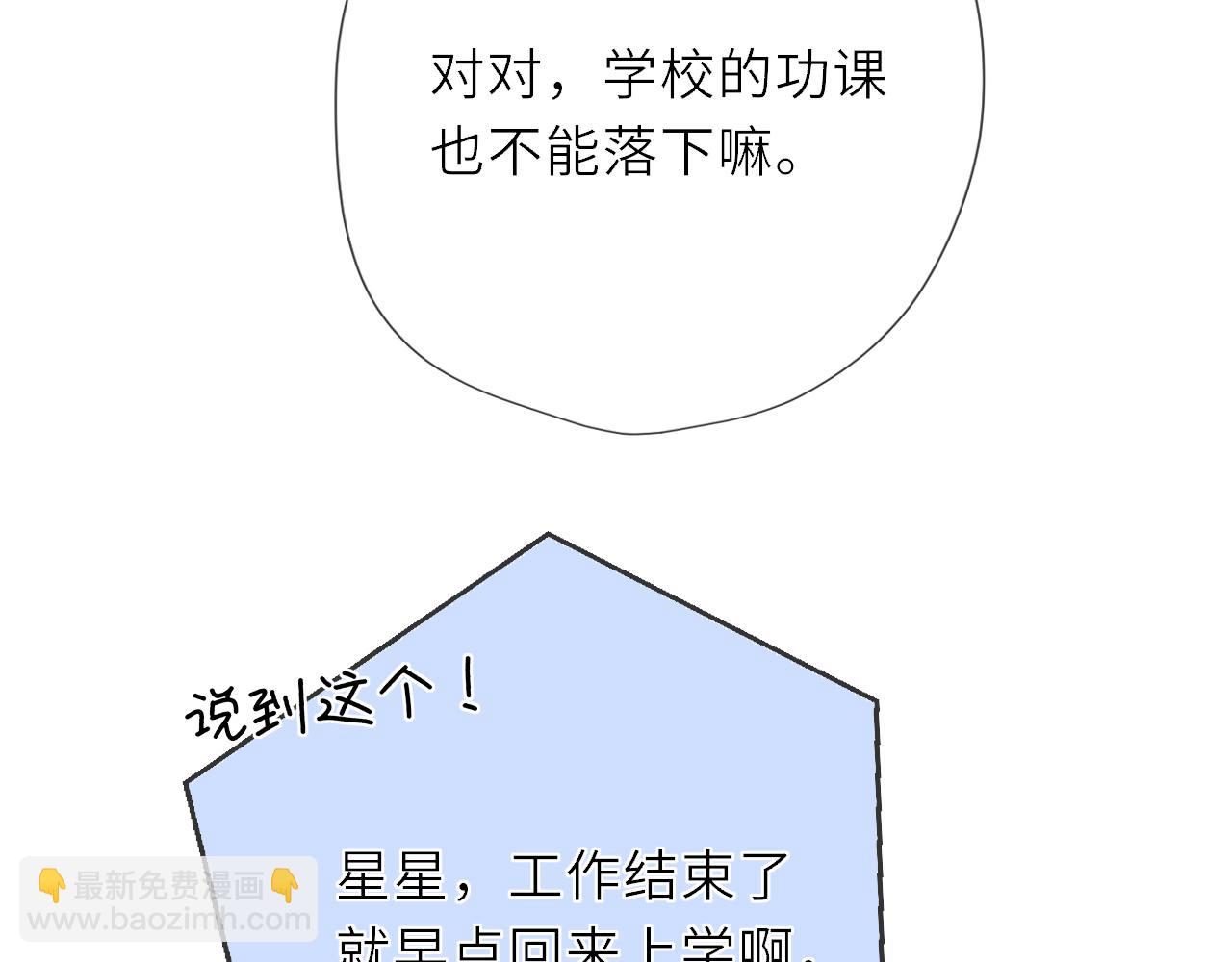 第41话 夜未眠(1/3)-第368话