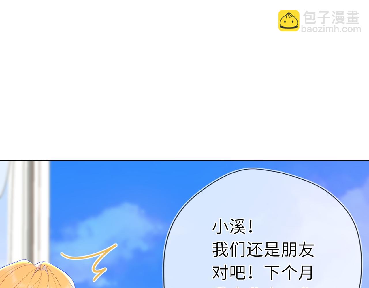 第43话 肆无忌惮(1/3)-第370话