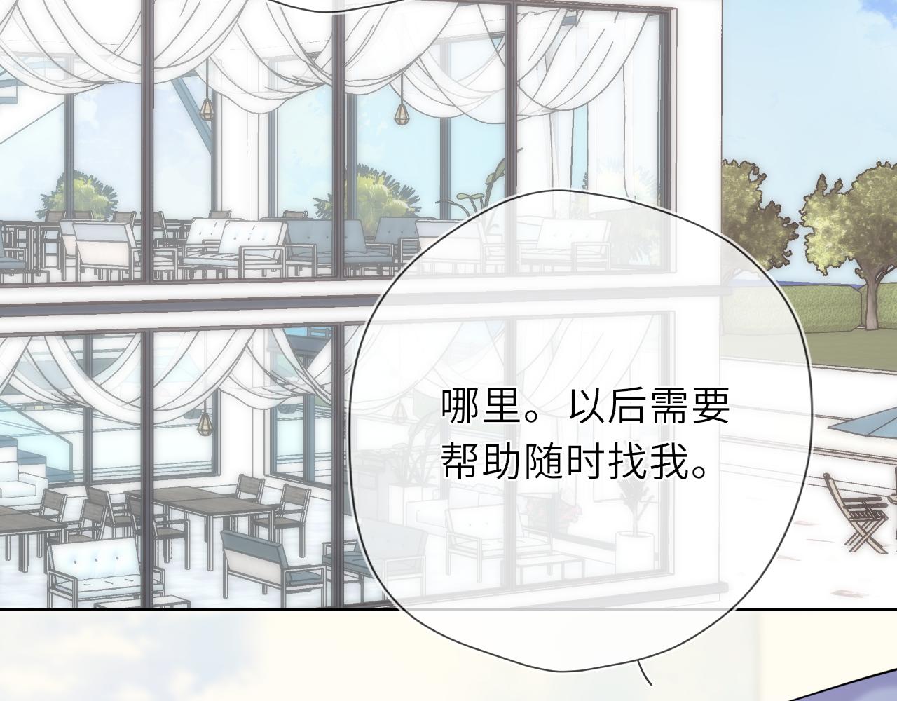 第43话 肆无忌惮(1/3)-第370话