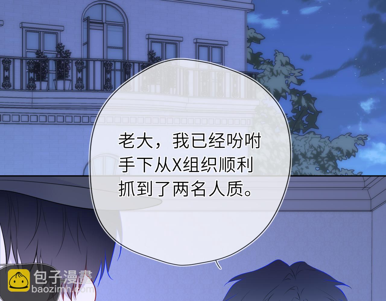 黑帮小剧场①-第372话