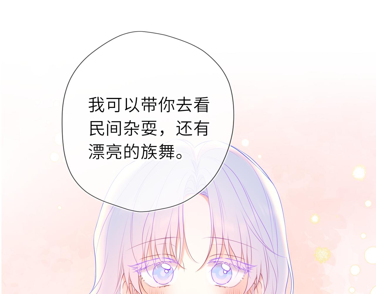 第48话 《诗与海》下(1/2)-第378话