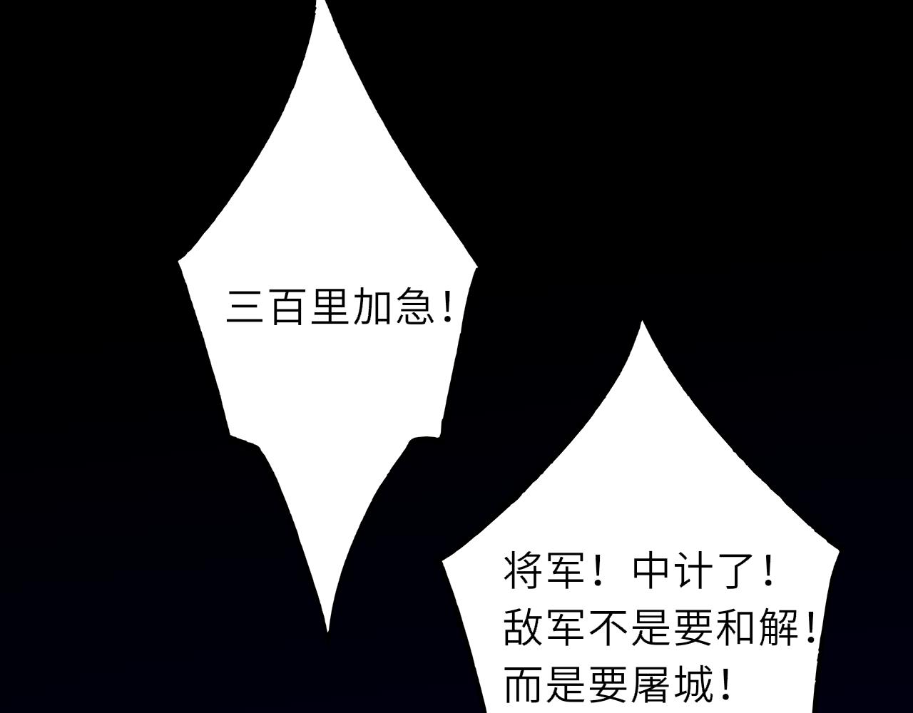 星辰於我 - 第48話 《詩與海》下(1/2) - 1