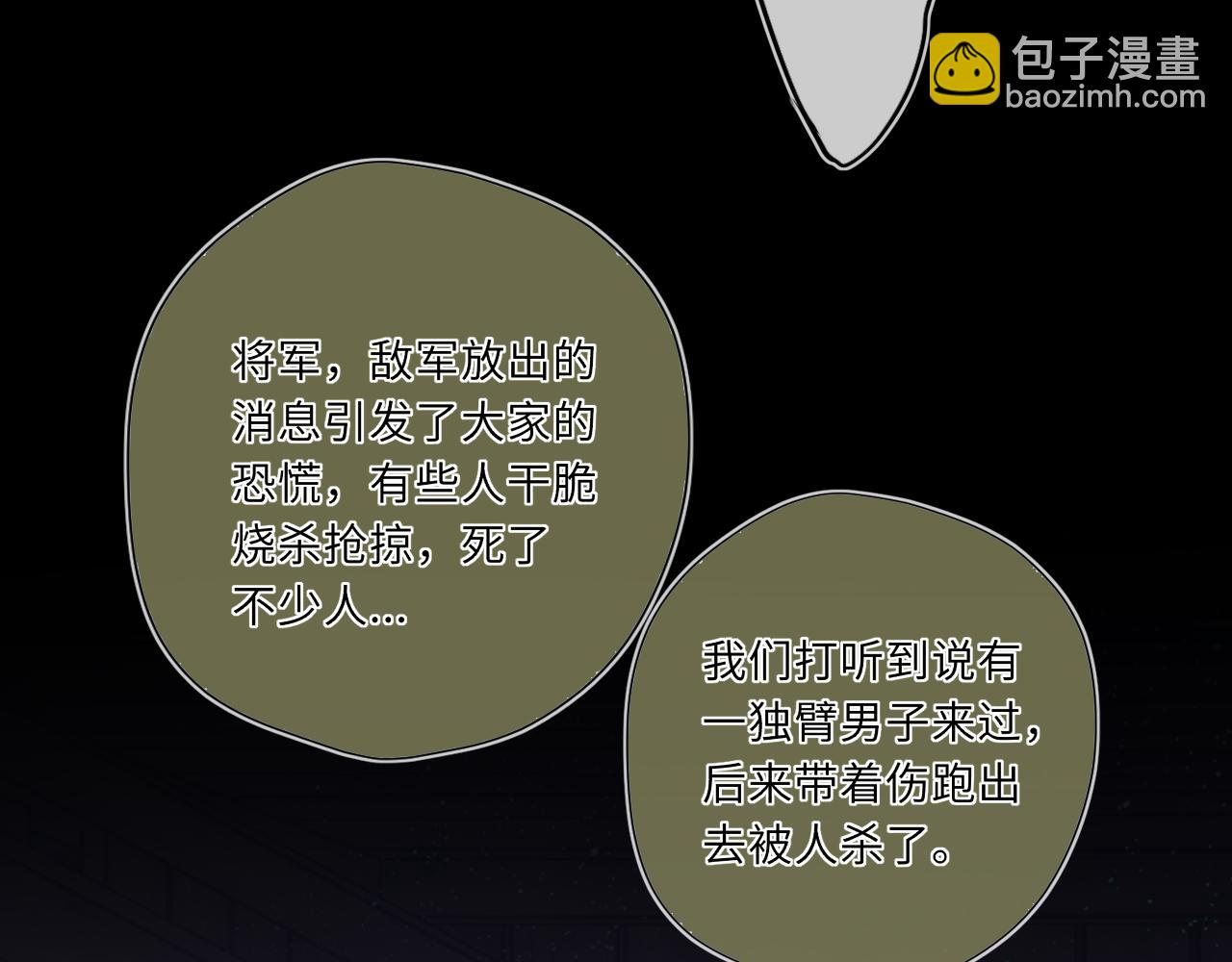 第48话 《诗与海》下(1/2)-第378话