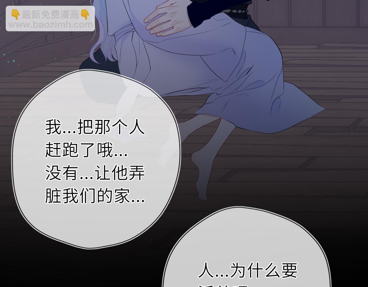 第48话 《诗与海》下(1/2)-第378话