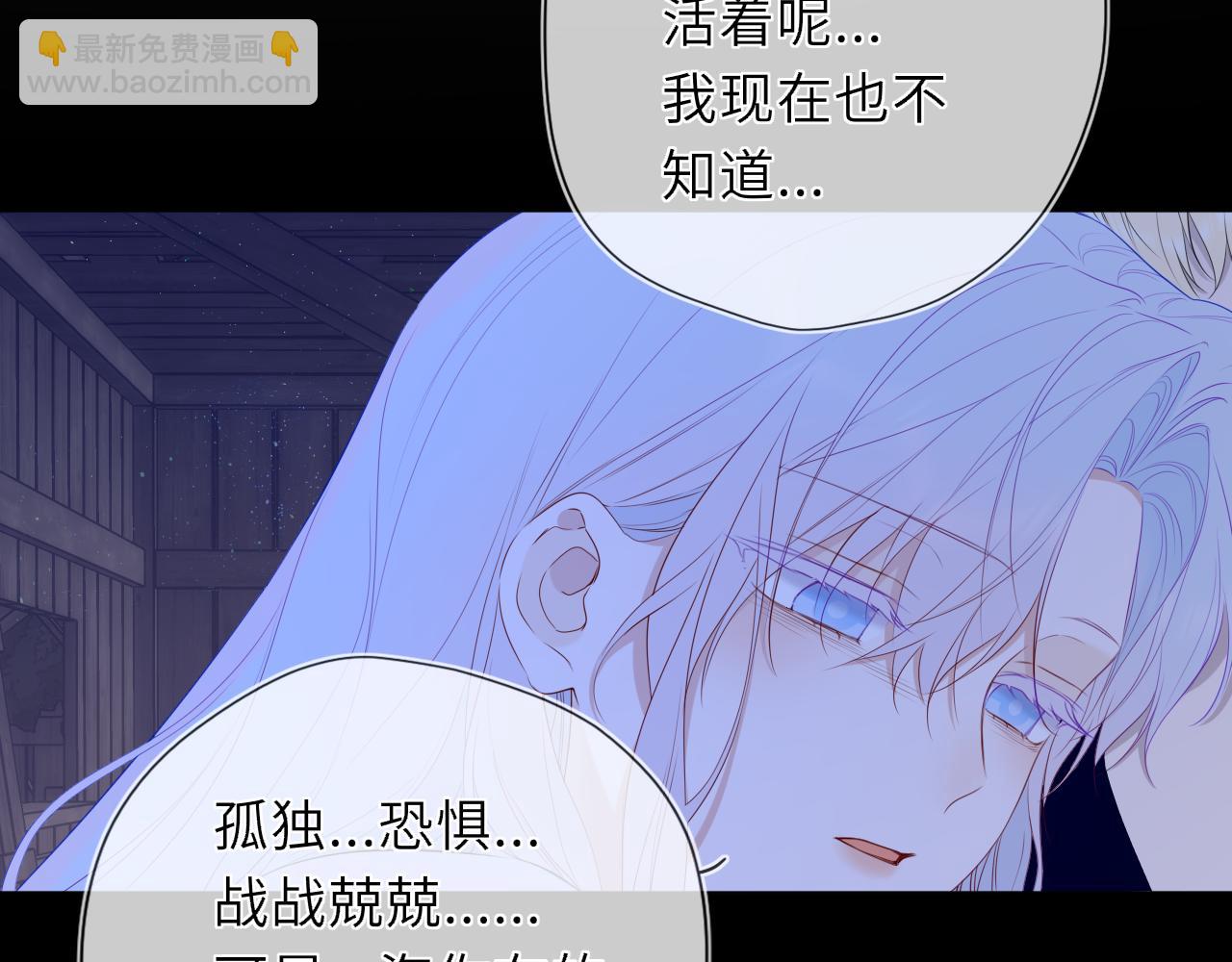 第48话 《诗与海》下(1/2)-第378话