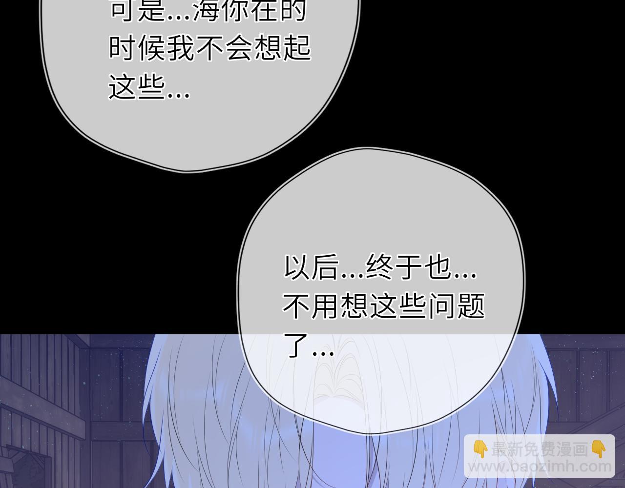 星辰於我 - 第48話 《詩與海》下(1/2) - 2