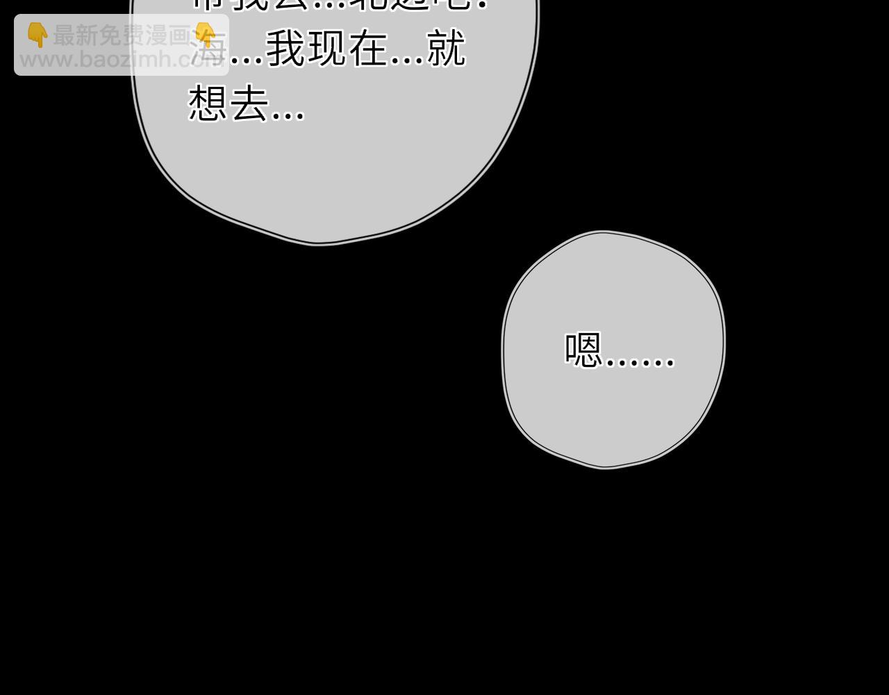 第48话 《诗与海》下(1/2)-第378话