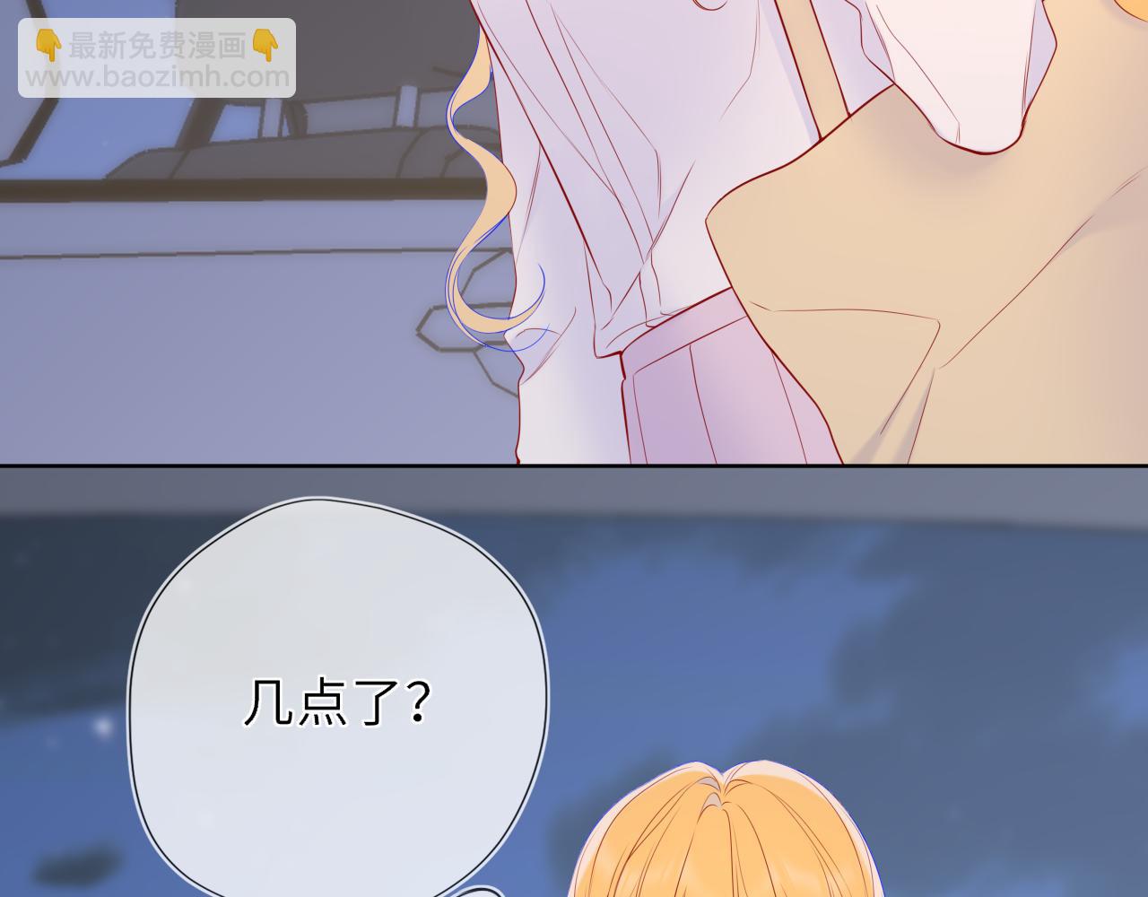 星辰於我 - 第50話 雨露均沾(1/3) - 7